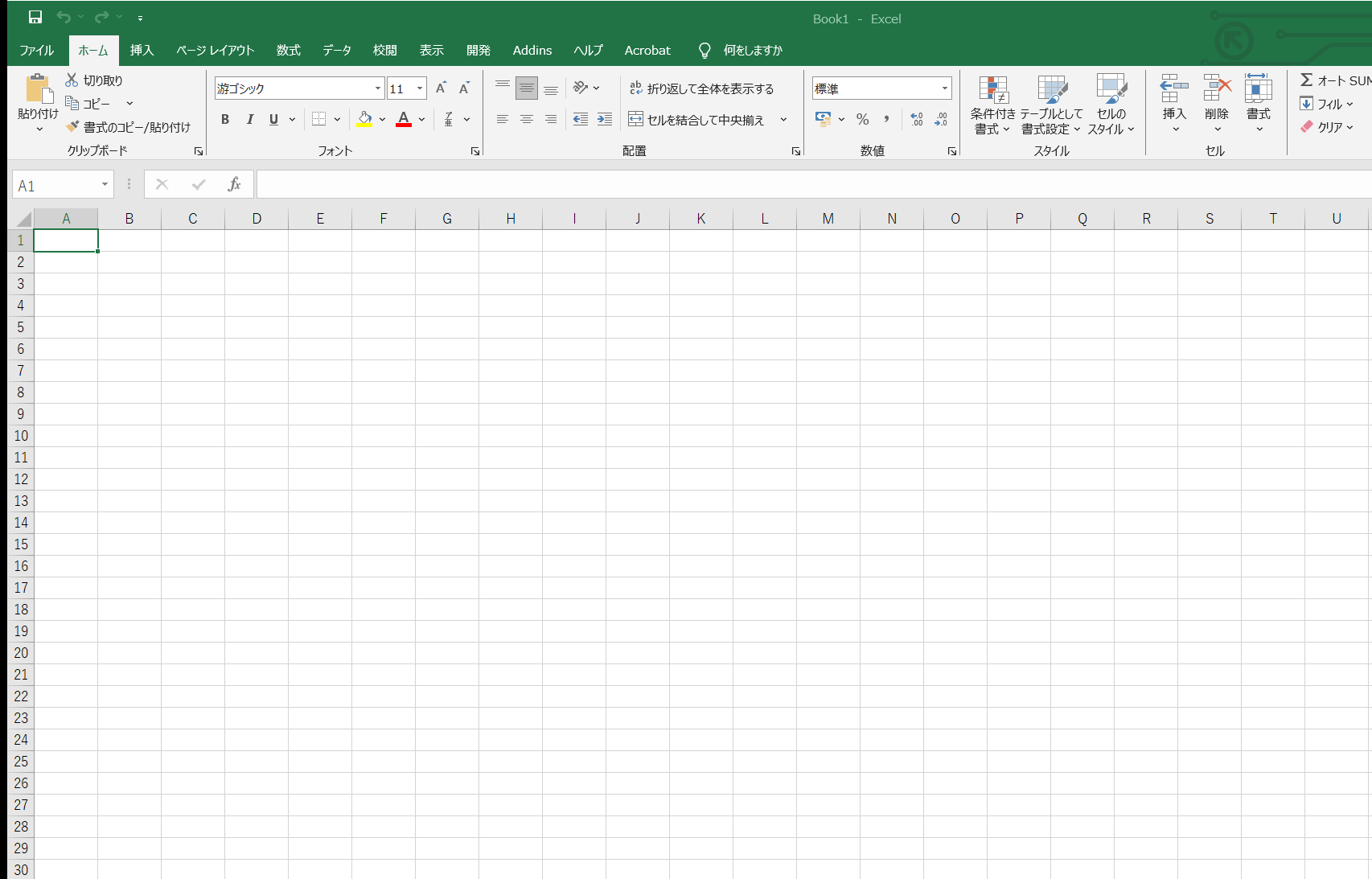 Excelで顧客別購入集計の作成を始める画面